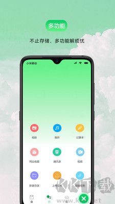 盘它云下载_盘它云官网版v1.0.7免费app下载