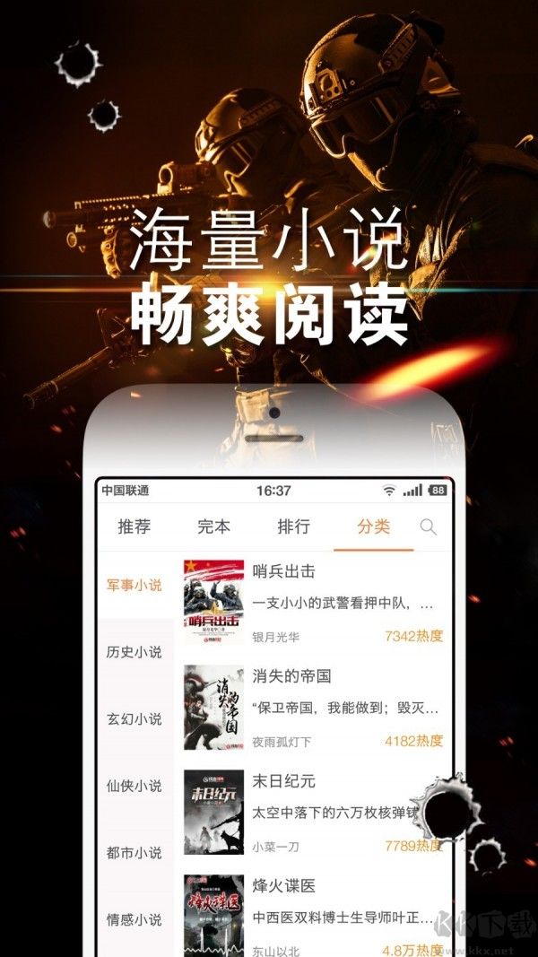 铁血读书下载_铁血读书v2.6.0官网版手机app下载