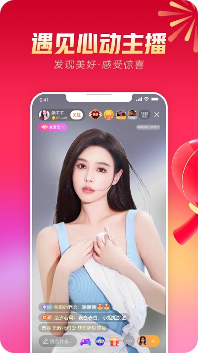 来疯直播下载_来疯直播APPv8.5.11安卓最新版免费app下载