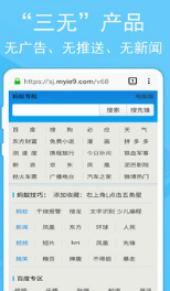 蚂蚁浏览器下载_蚂蚁浏览器APP安卓版v268.42手机app下载