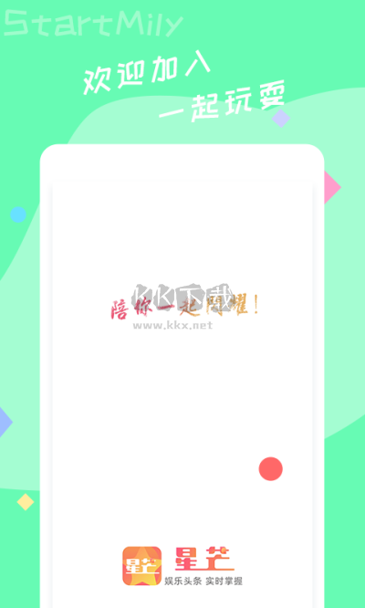 星芒APP下载_星芒app官方正版v2.2.8手机app下载