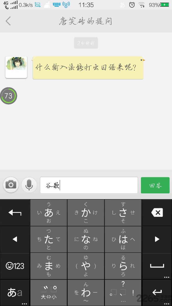 百度日语输入法下载_百度日文输入法v16.5.1安卓版免费下载