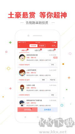 55125中国彩吧下载_55125中国彩吧黄金版v2.8.9免费下载