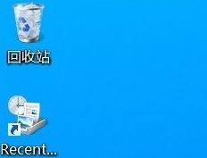 win8系统桌面recentplaces快捷图标删除方法