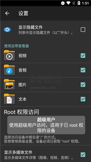 x-plore下载_x-plore文件管理器2024破解捐赠版v4.35.08手机app下载