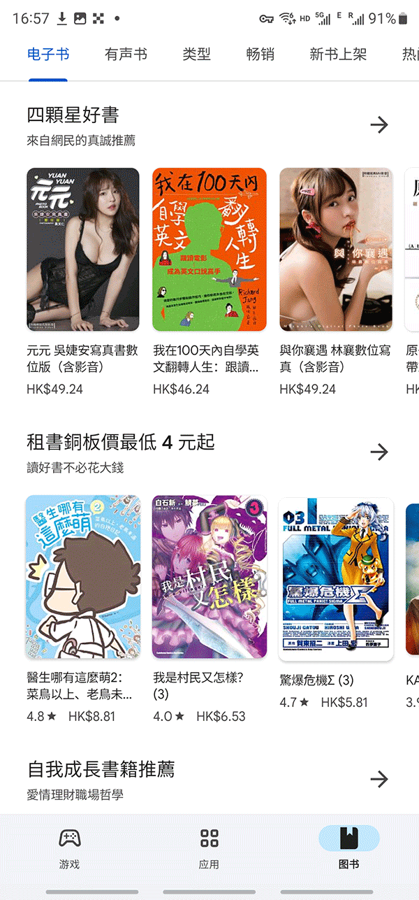 googleplay下载_谷歌商店(GooglePlayStore)官方最新版49.3.28-23安卓版手机app下载