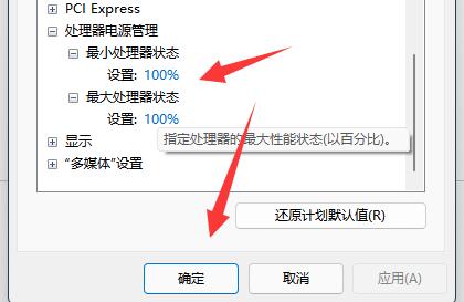 win11cpu锁频了怎么办？win11更新后cpu锁频怎么解决？