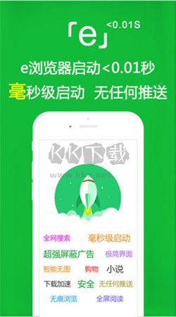 e浏览器下载_e浏览器app官方最新版v3.2.8安卓版下载