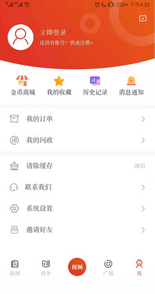 信阳日报下载_信阳日报v6.0.8官方版免费app下载