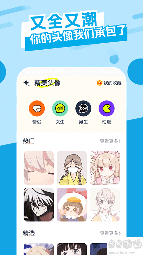 主题库下载_主题库v1.15最新版软件下载