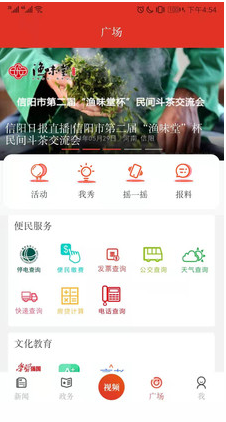 信阳日报下载_信阳日报v6.0.8官方版免费app下载