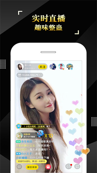 is语音下载_IS语音APP安卓版V4.1.3手机app下载