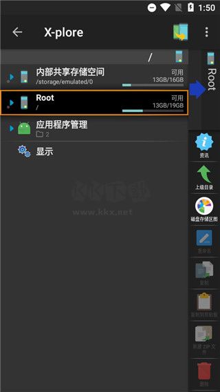 x-plore下载_x-plore文件管理器2024破解捐赠版v4.35.08手机app下载