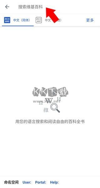 中文维基百科下载_维基百科免费版v2.7.50472免费app下载