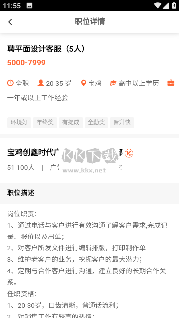 宝鸡第一人才网下载_第一人才APPv10.00.0007手机app下载
