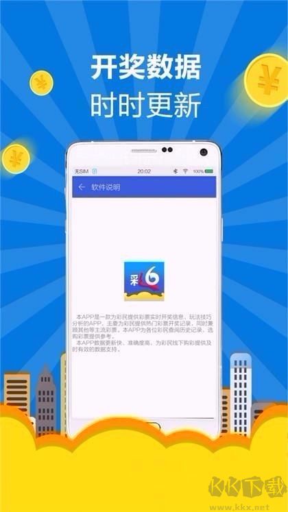 天天彩选4下载_天天彩选4v3.2.2手机版免费app下载