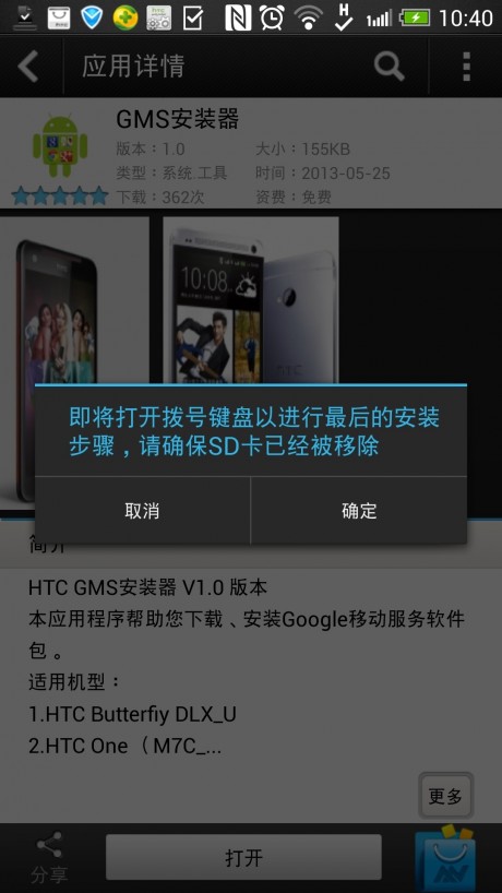 gms下载_GMS安装器华为版安卓版v4.8.4免费下载