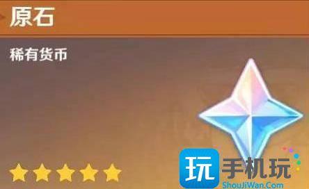 原神兑换码10000原石永久2023 原神兑换码10000原石永久2023