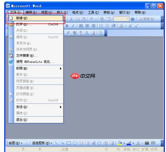 word打不开发送错误报告怎么解决?
