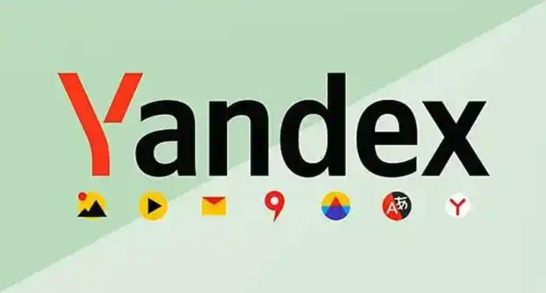 yandex登录入口 yandex搜索引擎登录入口