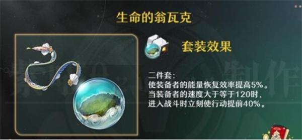 崩坏星穹铁道阮梅遗器选择推荐图1