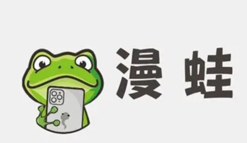 漫蛙2025新链接入口_漫蛙漫画最新防走失网页访问教程