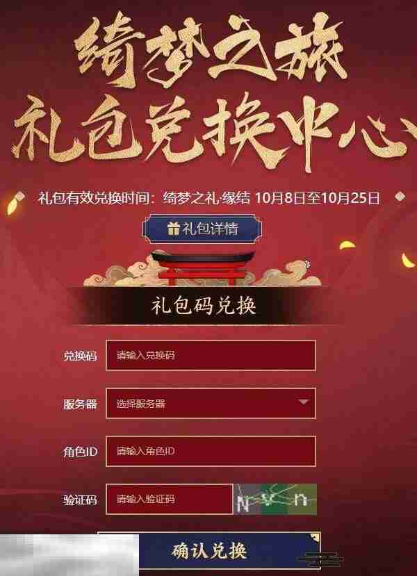 阴阳师永久兑换码2025 实测有效兑换码整合分享