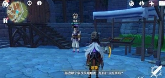 原神百货奇货活动商人在哪里