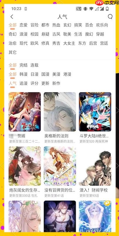 妖精漫画官方主页免费登录入口_妖精漫画官网首页直接浏览漫画