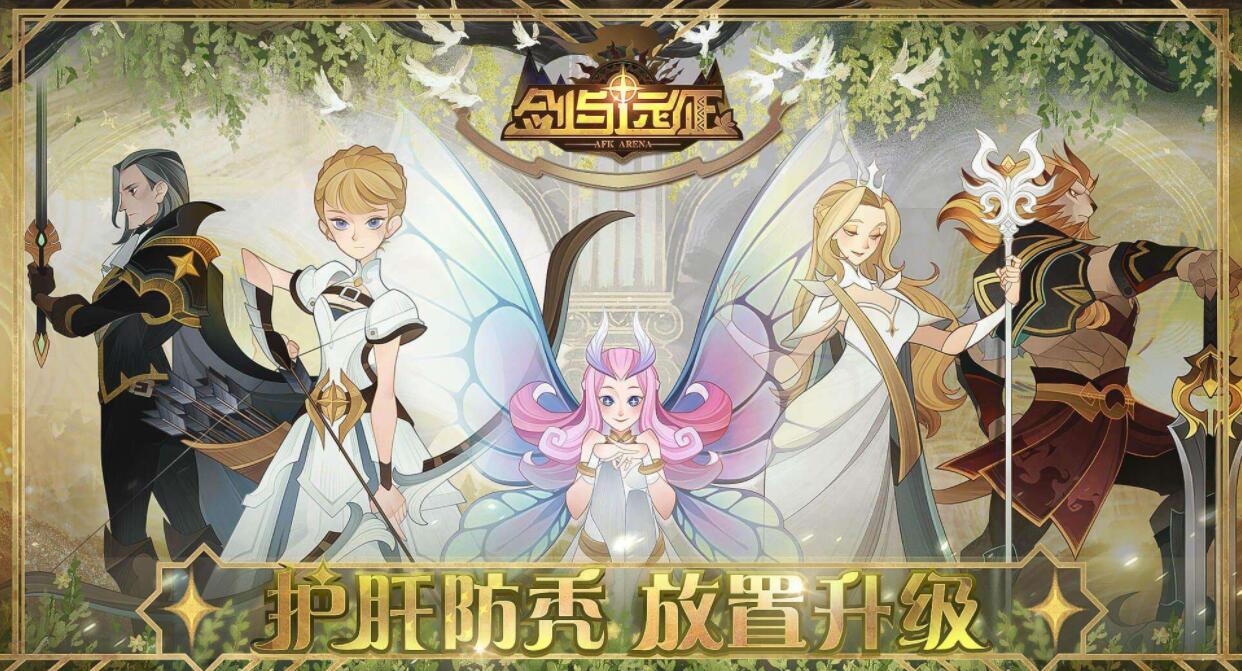 剑与远征黑鞘森林怎么通关-黑鞘森林通关攻略 剑与远征黑鞘森林通关攻略