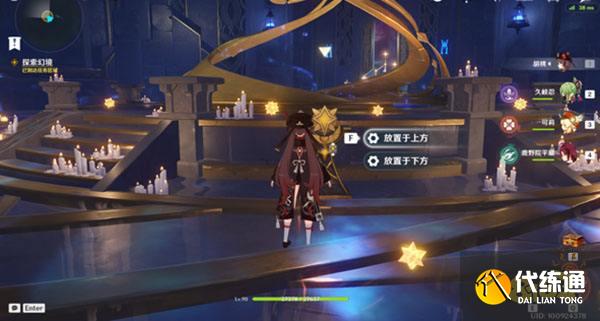 原神解开星象谜题一攻略 解开星象谜题一怎么过