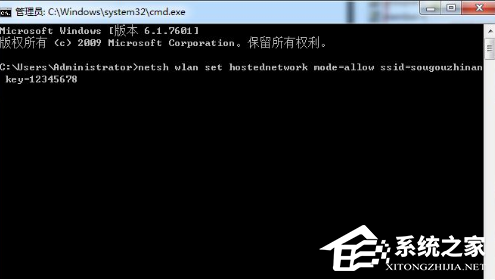 Win7系统如何开热点