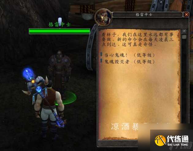 魔兽世界鬼灵战马怎么获得？鬼灵战马坐骑获取方法介绍「干货」