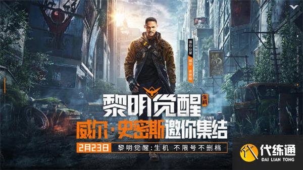 黎明觉醒兑换码在哪里填 礼包兑换码输入位置分享[多图]图片1