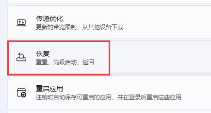 Win11怎么开启VT虚拟化