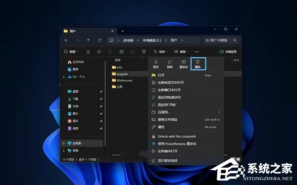 Windows11删除用户帐户的六种方法