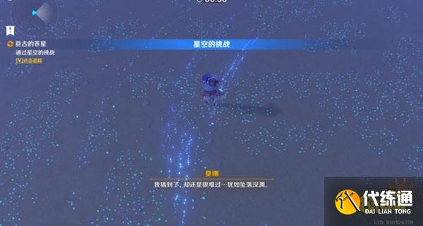 原神解开星象谜题一攻略 解开星象谜题一怎么过