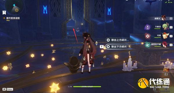 原神解开星象谜题一攻略 解开星象谜题一怎么过