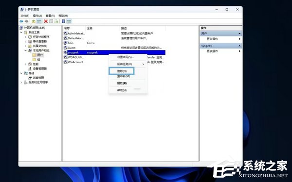 Windows11删除用户帐户的六种方法