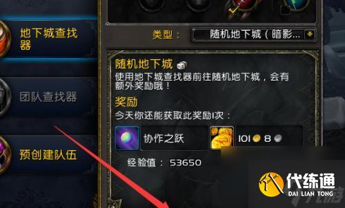 魔兽世界英雄本怎么解锁？解锁条件是什么？