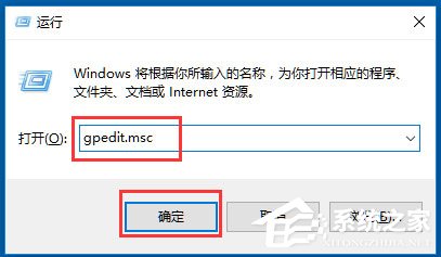 Win10系统Windows文件保护怎么关闭？