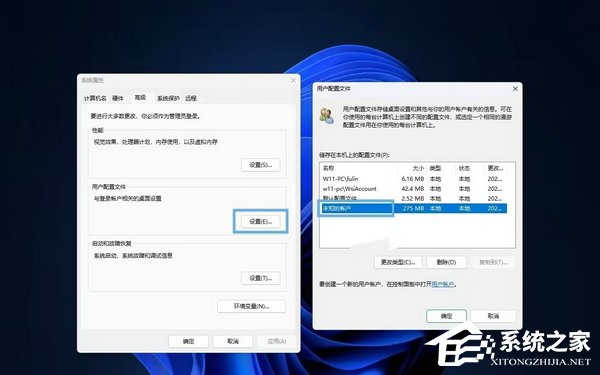 Windows11删除用户帐户的六种方法