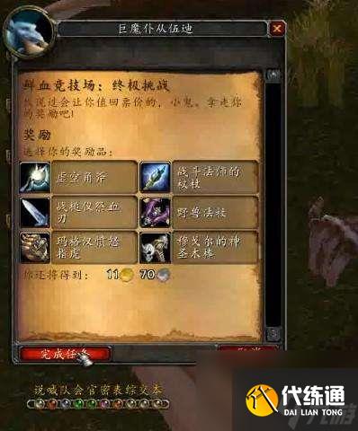 魔兽世界虚空角斧怎么样好用吗（获得途径和属性分析）