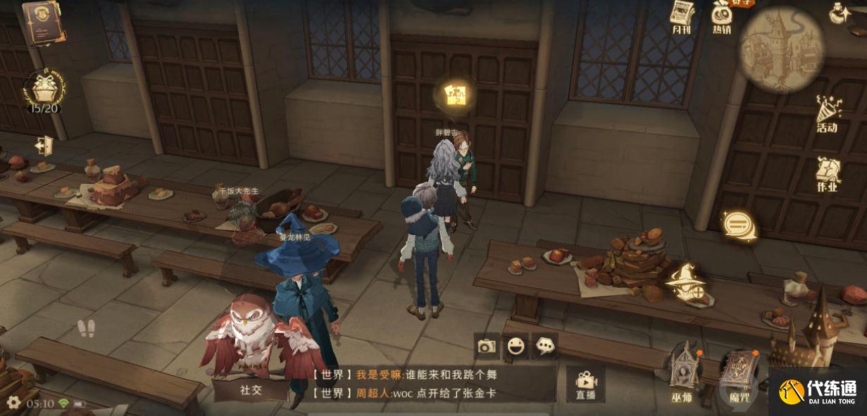 哈利波特岂有此理为什么我不能使用这张桌子拼图在哪 岂有此理拼图位置