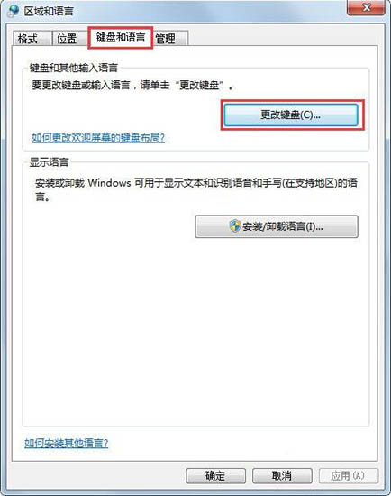 Win7语言栏不见了怎么调出来？