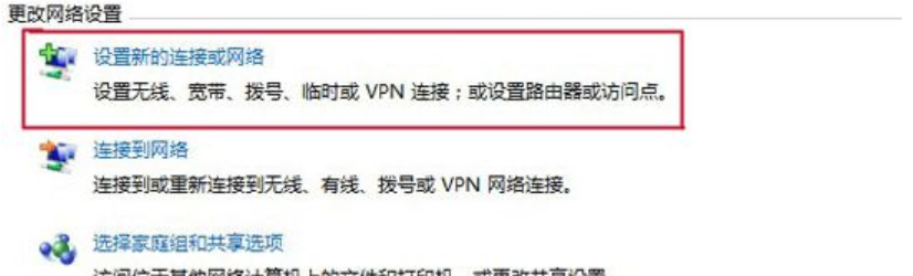win7没有宽带连接怎么办？win7没有宽带连接的解决方法