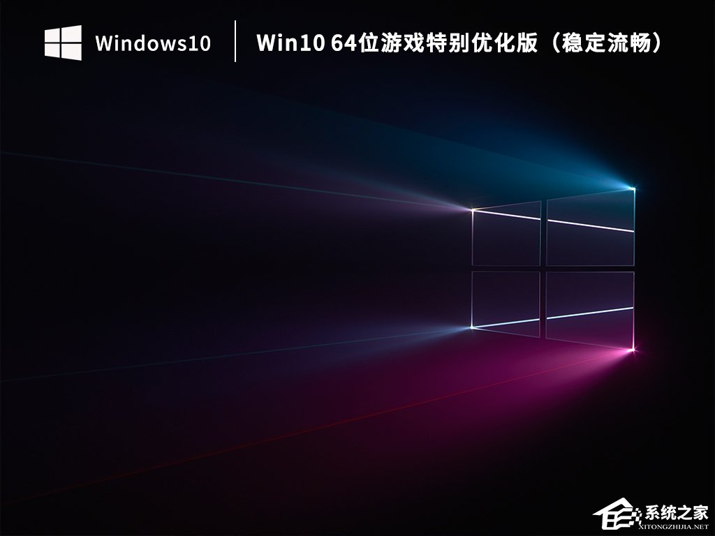 Win10哪个版本比较稳定？