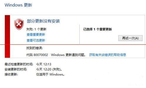 win10系统升级提示错误0x80070002怎么办?