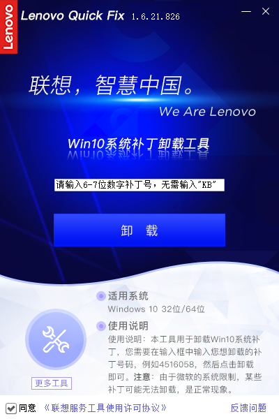 Win10如何强制卸载更新？Win10强制卸载补丁教程