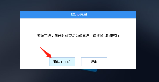 华硕飞行堡垒9装系统Win10图文教程